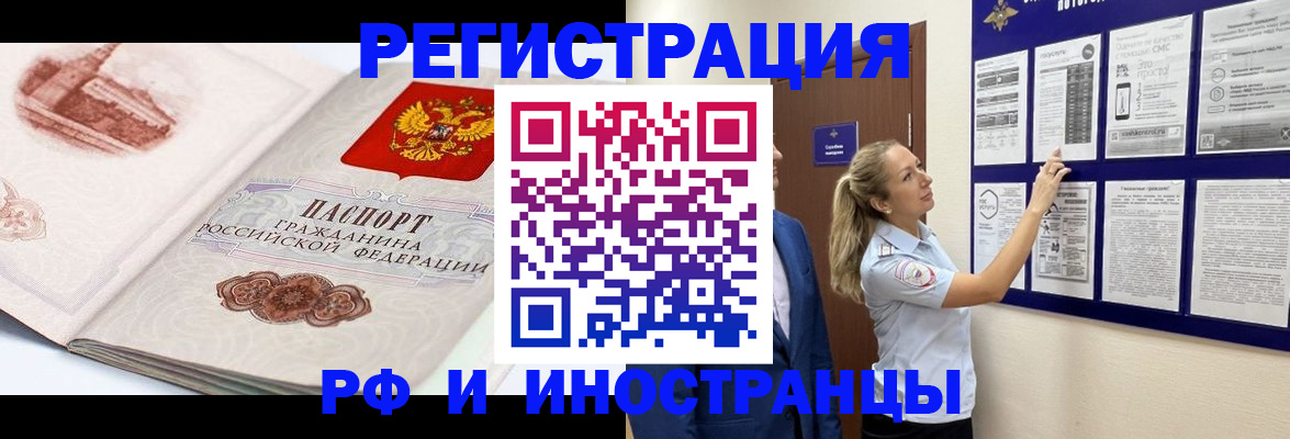 временная прописка в Черемхово