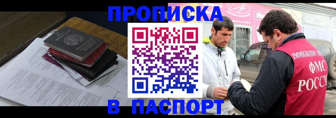 где прописаться в Черемхово