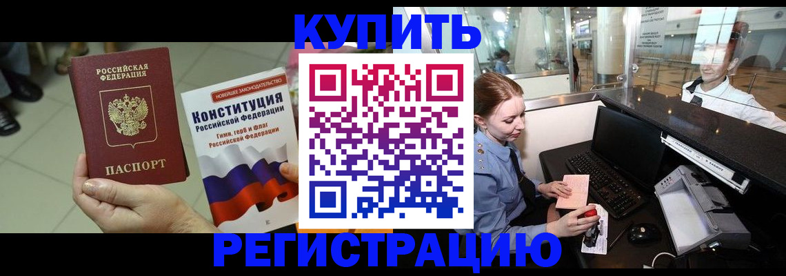 регистрация для дет. сада в Черемхово