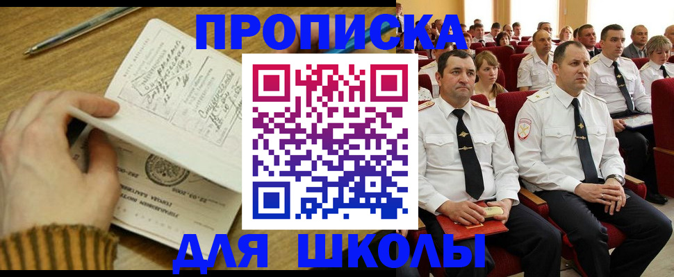 временная регистрация в квартире в Черемхово