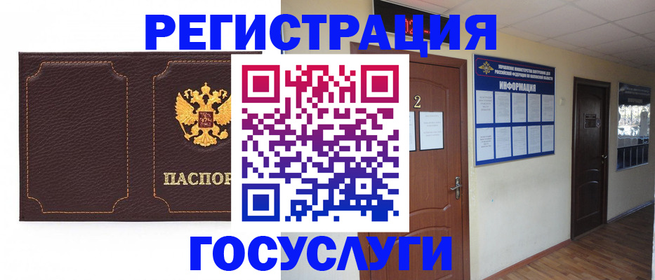 временная регистрация недорого в Черемхово