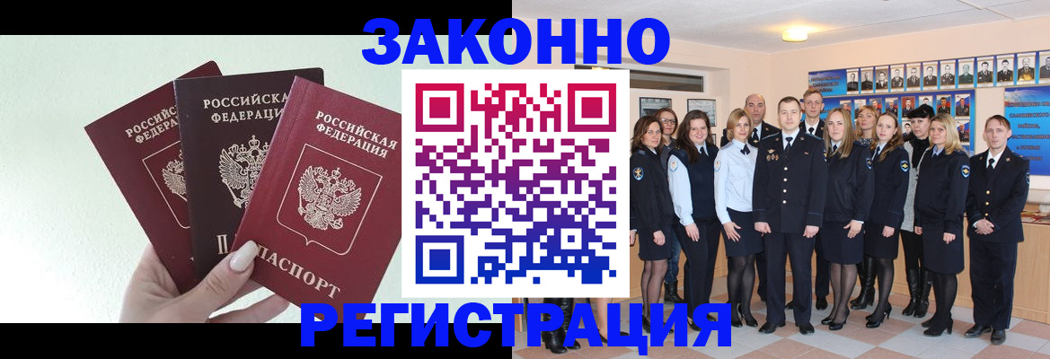 прописка гарантия в Черемхово